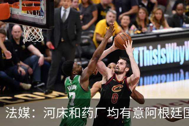 法媒：河床和药厂均有意阿根廷国脚梅迪纳，后者和马赛正在谈判